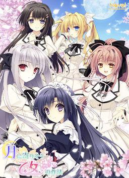 Tsuki ni Yorisou Otome no Sahou
