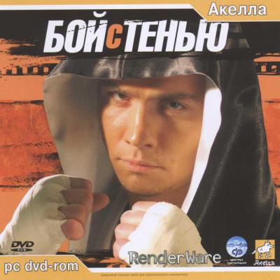 funny games tv бой с тенью