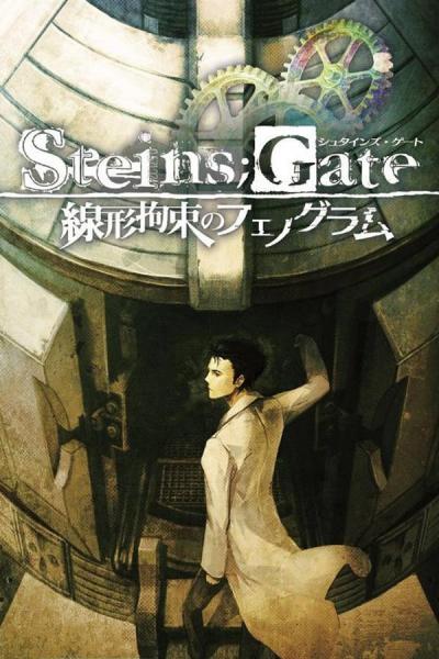 Steins;Gate: Senkei Kousoku no Phenogram