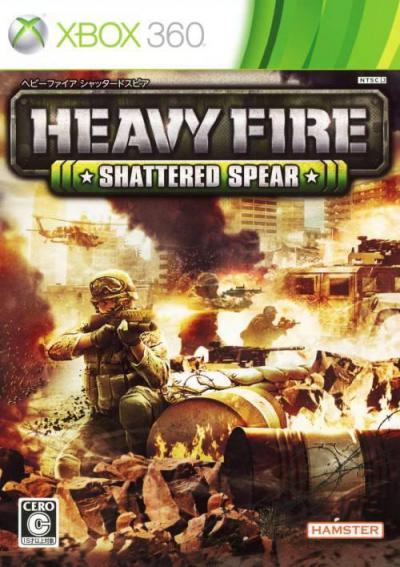 Heavy Fire: Shattered Spear