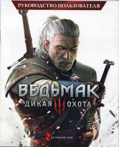 The Witcher 3: Wild Hunt