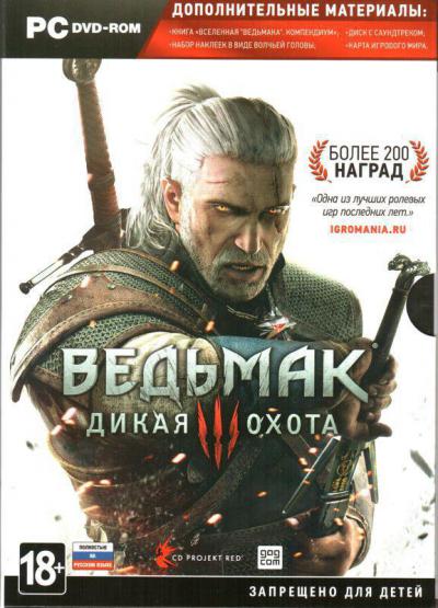 The Witcher 3: Wild Hunt