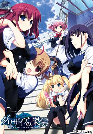 The Fruit of Grisaia