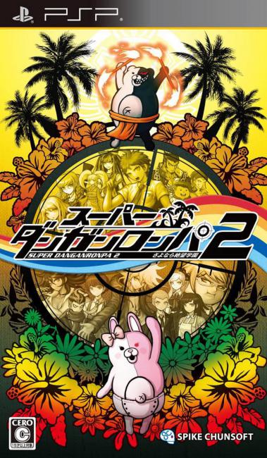 Danganronpa 2