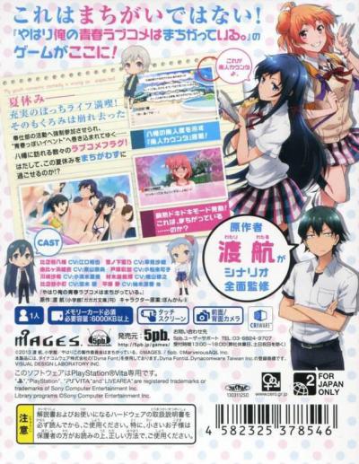 Yahari Game Demo Ore no Seishun Love-Kome wa Machigatteiru.