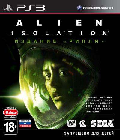 Alien Isolation