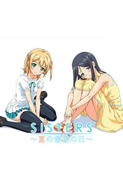 Sisters: Natsu no Saigo no Hi