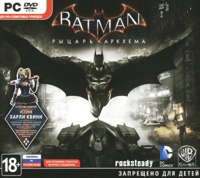 Batman: Arkham Knight