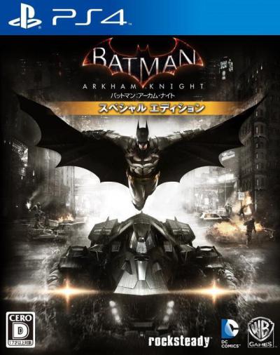 Batman: Arkham Knight