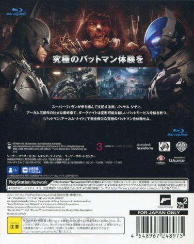 Batman: Arkham Knight