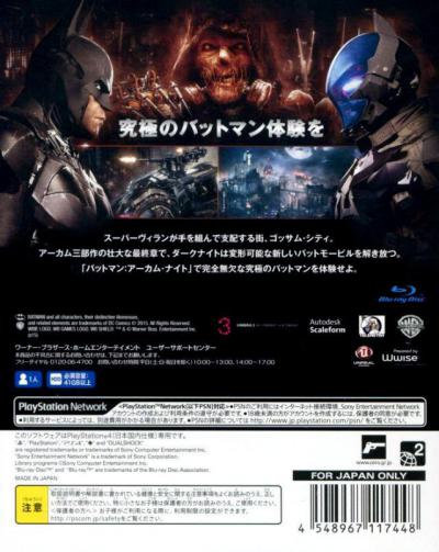 Batman: Arkham Knight