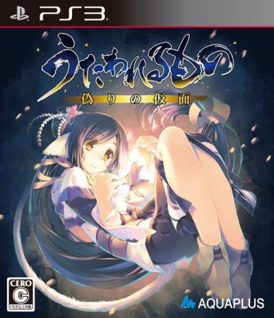 Utawarerumono: Itsuwari no Kamen