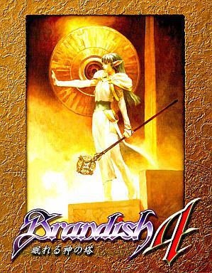 Brandish 4: The Tower of Sleeping God