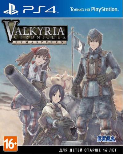 Valkyria Chronicles Remastered