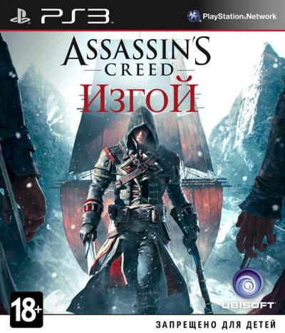 Assassin's Creed Rogue