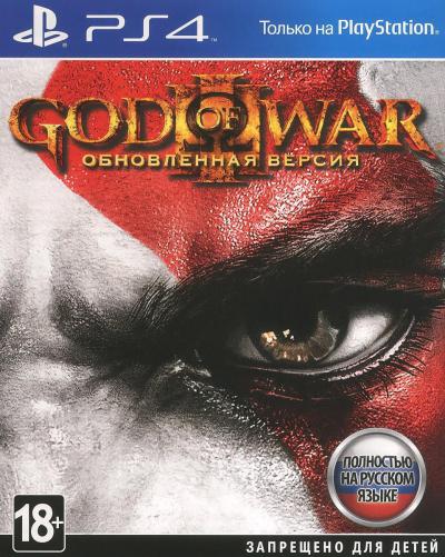 God of War III Remastered