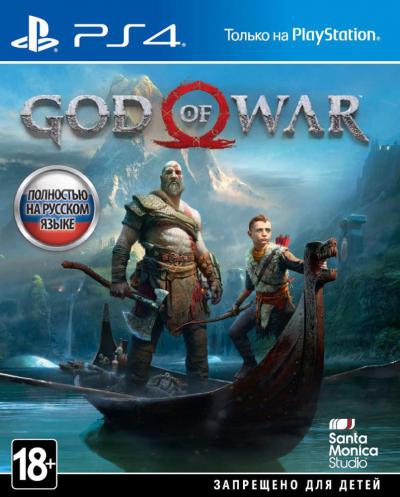 God of War