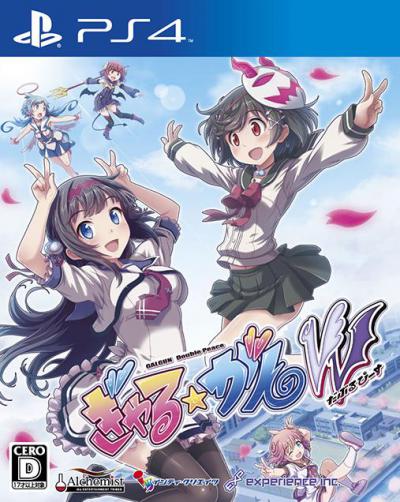 Gal Gun: Double Peace