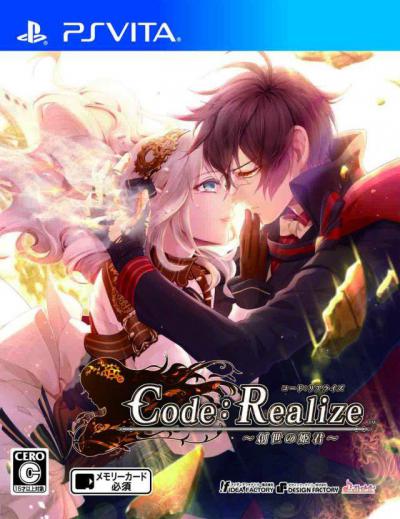Code:Realize - Guardian of Rebirth