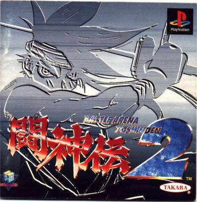 Battle Arena Toshinden 2