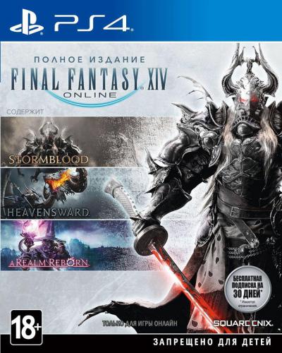 Final Fantasy XIV Online: The Complete Edition 2017