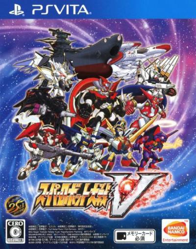 Super Robot Taisen V