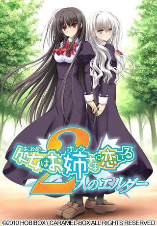 Otome wa Boku ni Koishiteru: Futari no Elder