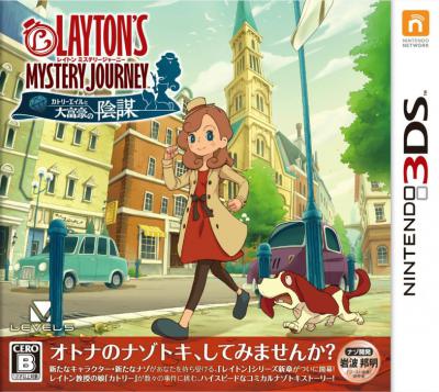 Layton's Mystery Journey: Katrielle and The Millionaires' Conspiracy