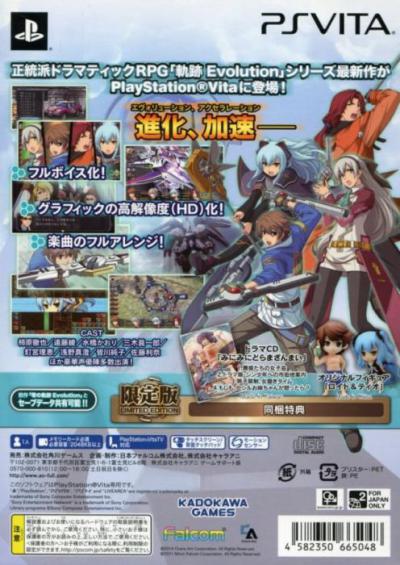 The Legend of Heroes: Trails To Azure Evolution