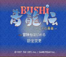    Bushi Seiryuuden: Futari no Yuusha