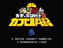    SD Gundam Gachapon Senshi 2: Capsule Senki