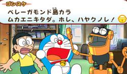    Doraemon: Nobita no Kiseki no Shima