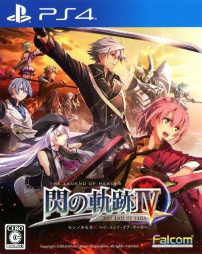 The Legend of Heroes: Trails of Cold Steel IV: The End of Saga