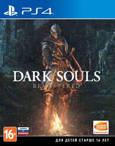 Dark Souls Remastered