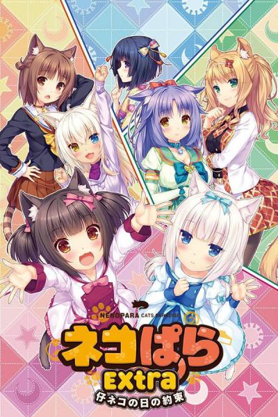 Nekopara Extra