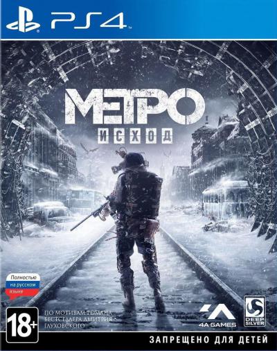 Metro Exodus