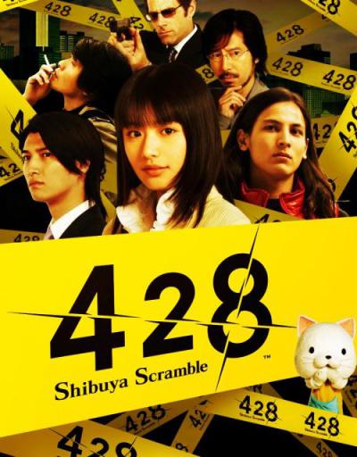 428: Shibuya Scramble
