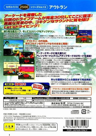 Sega Ages 2500 Series Vol. 13: OutRun