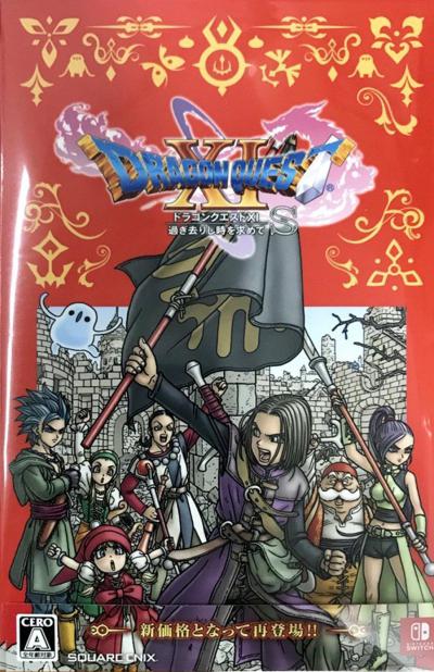Dragon Quest XI: Echoes of an Elusive Age S - Definitive Edition