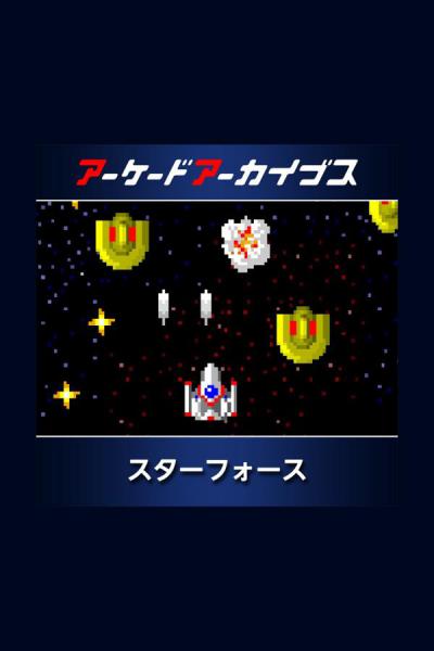 Arcade Archives: Star Force