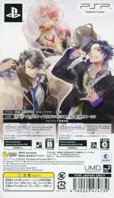 Starry ☆ Sky: Winter Portable Twin Pack