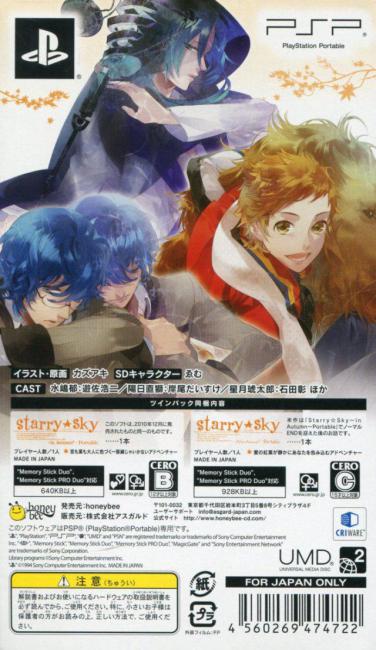 Starry ☆ Sky: Autumn Portable Twin Pack