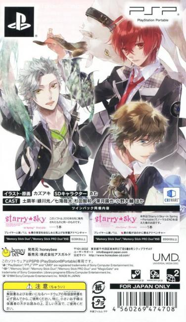 Starry ☆ Sky: Spring Portable Twin Pack