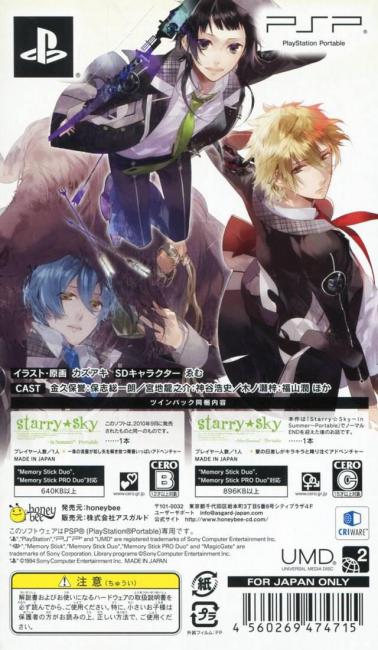 Starry ☆ Sky: Summer Portable Twin Pack