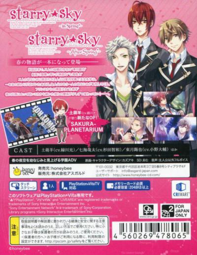 Starry ☆ Sky: Spring Stories