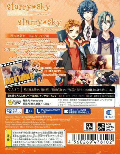 Starry ☆ Sky: Autumn Stories