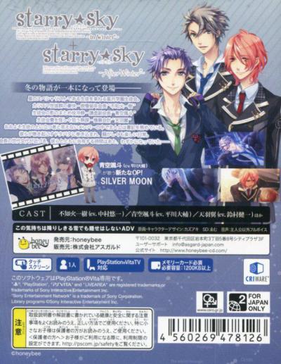 Starry ☆ Sky: Winter Stories