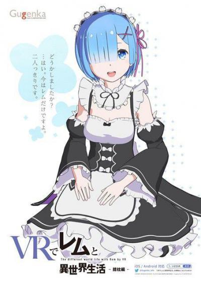 Re: Zero - Life in Another World in VR with Rem