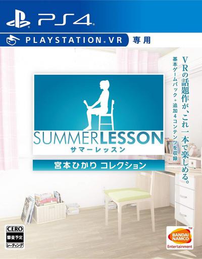 Summer Lesson: Miyamoto Hikari Collection
