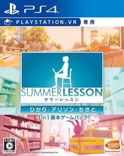 Summer Lesson: Hikari - Allison - Chisato 3 in 1 Game Pack